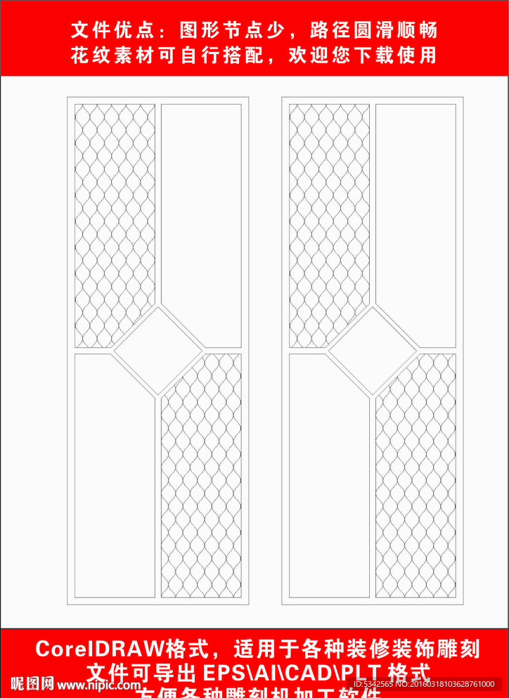 木门雕刻制作