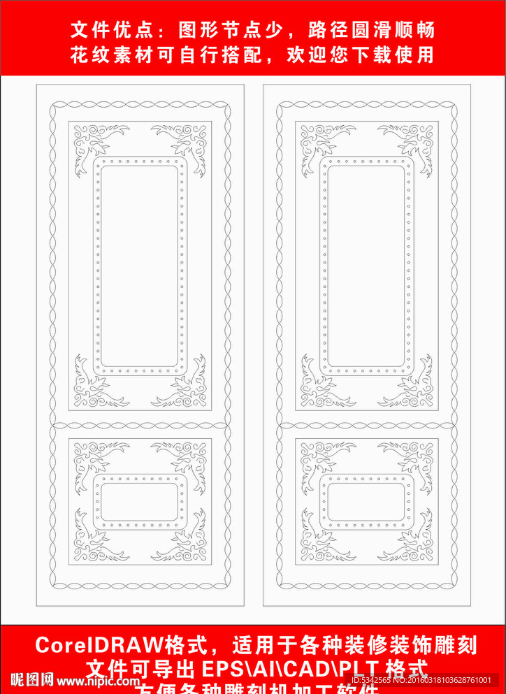 木门雕刻制作