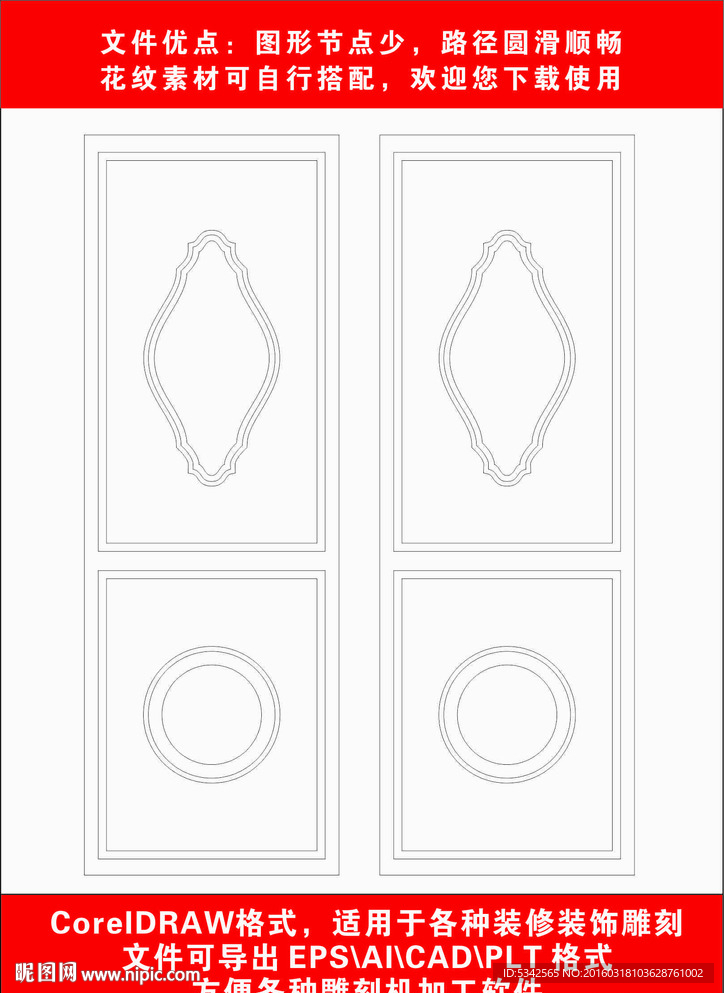 木门雕刻制作