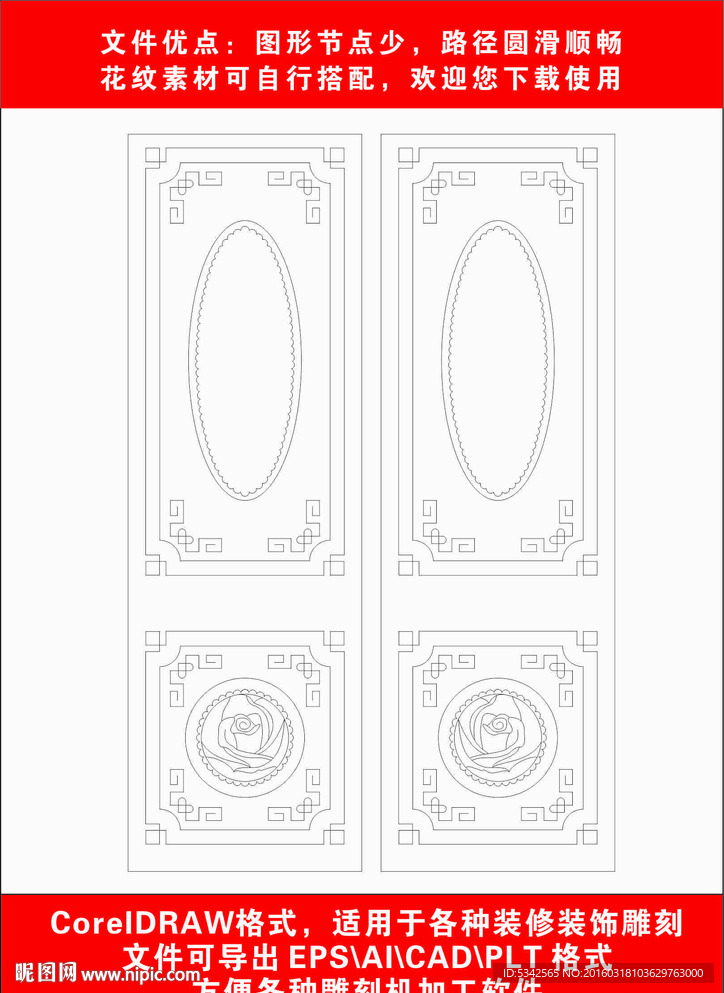 木门雕刻制作