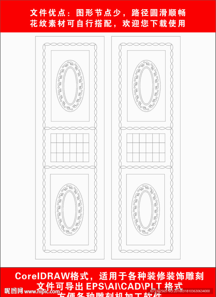 木门雕刻制作