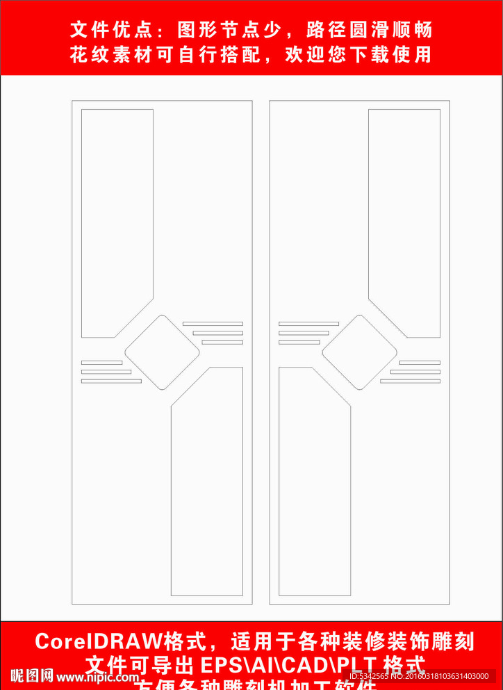 木门雕刻制作