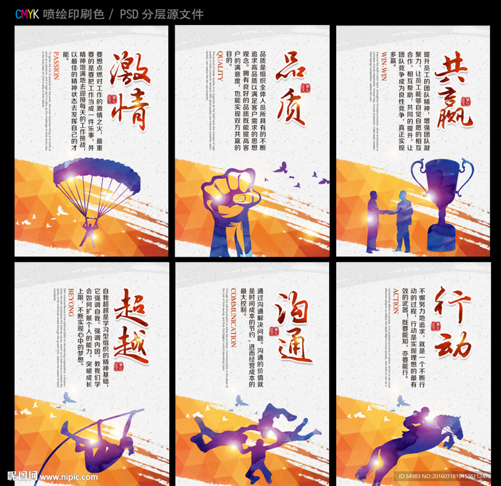 企业文化