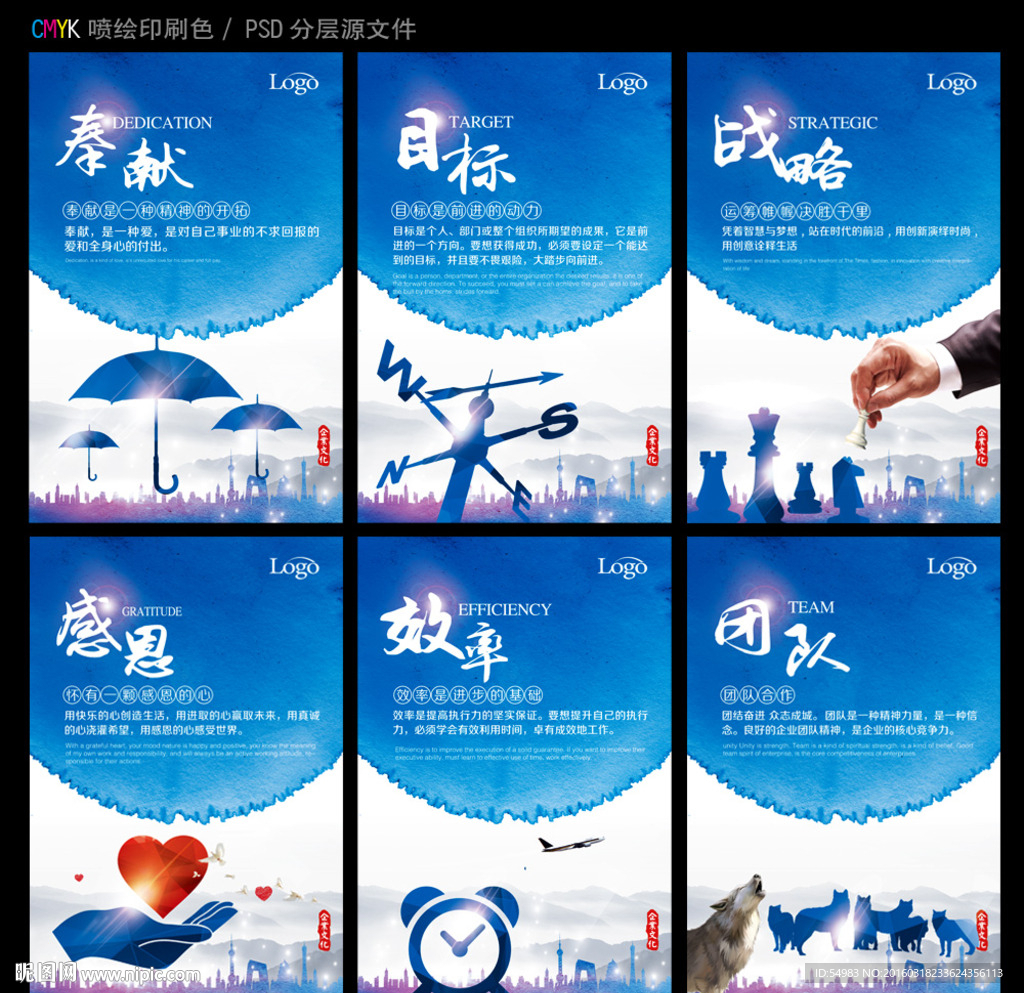 企业文化标语