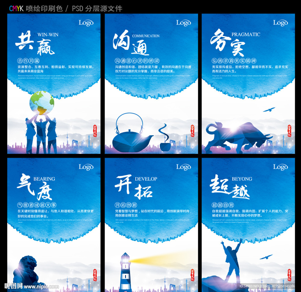 企业文化