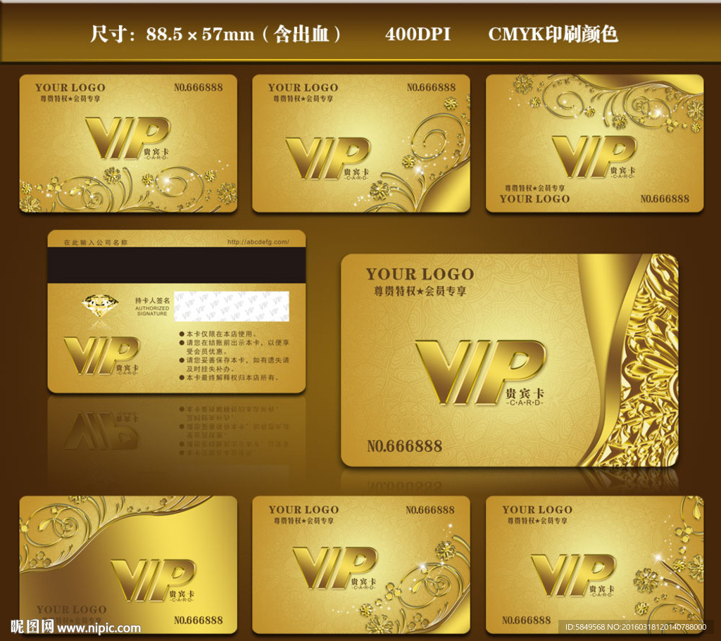 vip卡