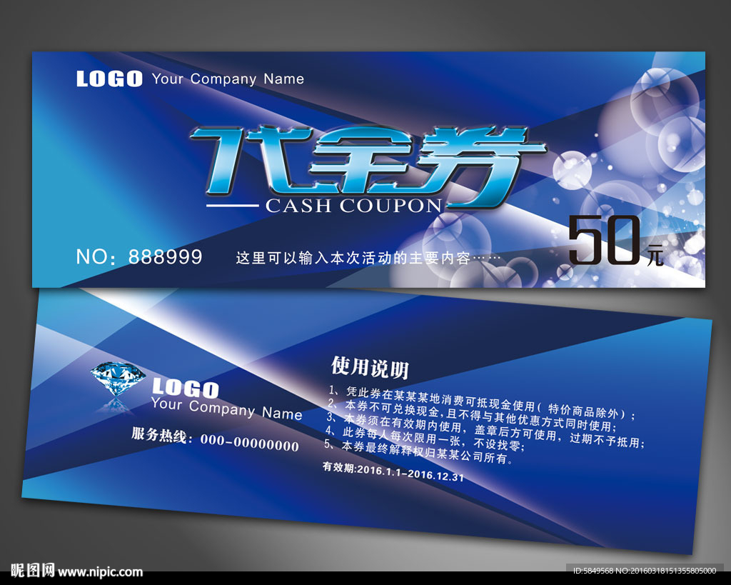 海鲜代金券