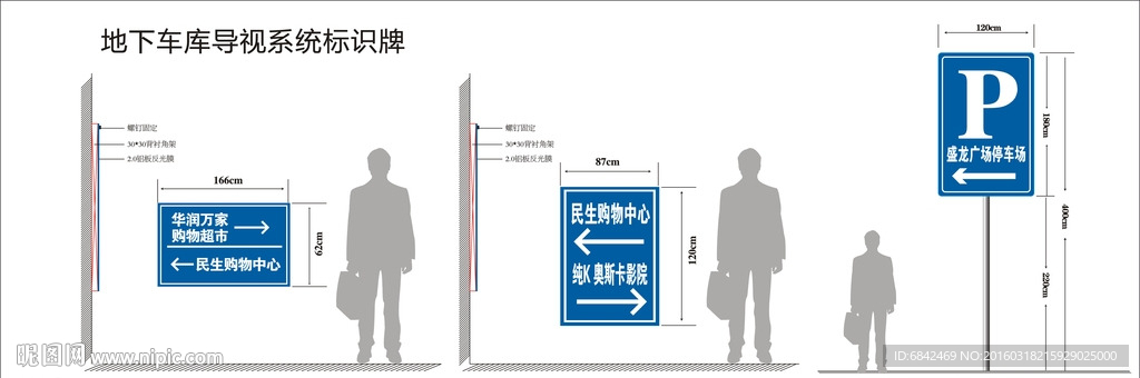 车库导视牌