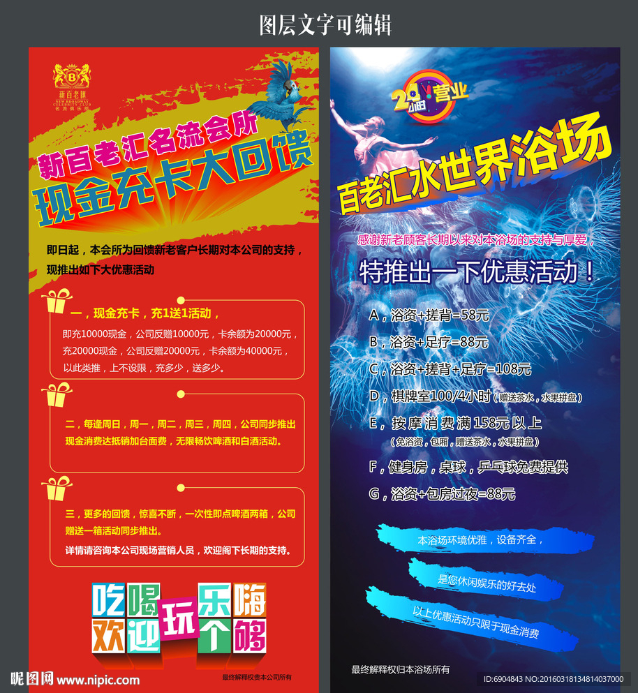 充值回馈