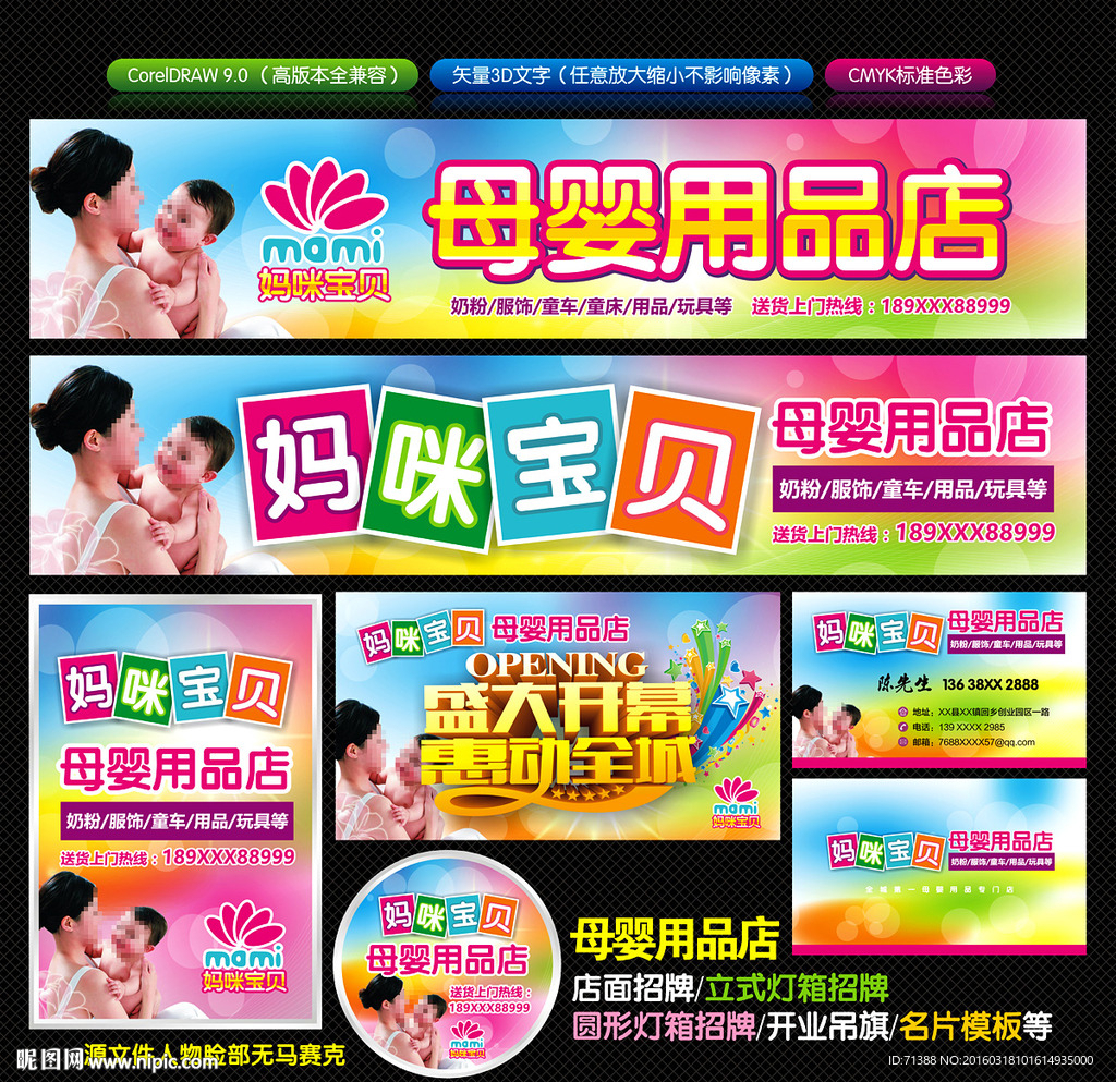 细数开母婴店选择知名品牌加盟的那些优势_皇家孕婴——中国十大母婴连锁品牌