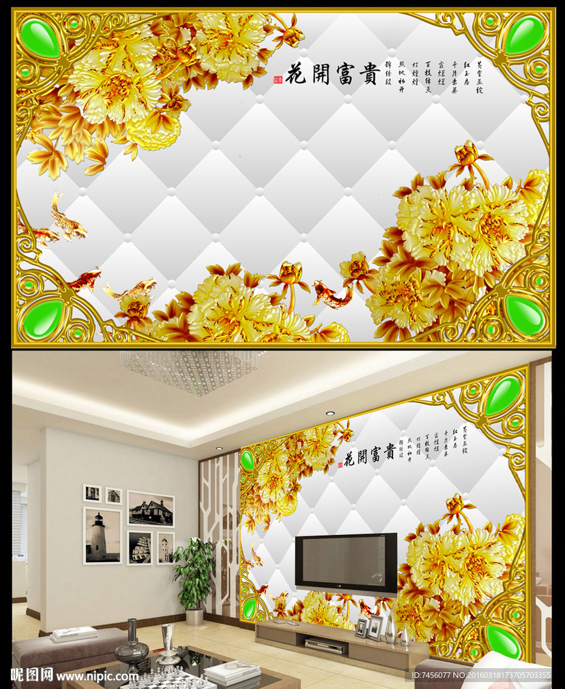 牡丹花彩雕软包背景墙平面图