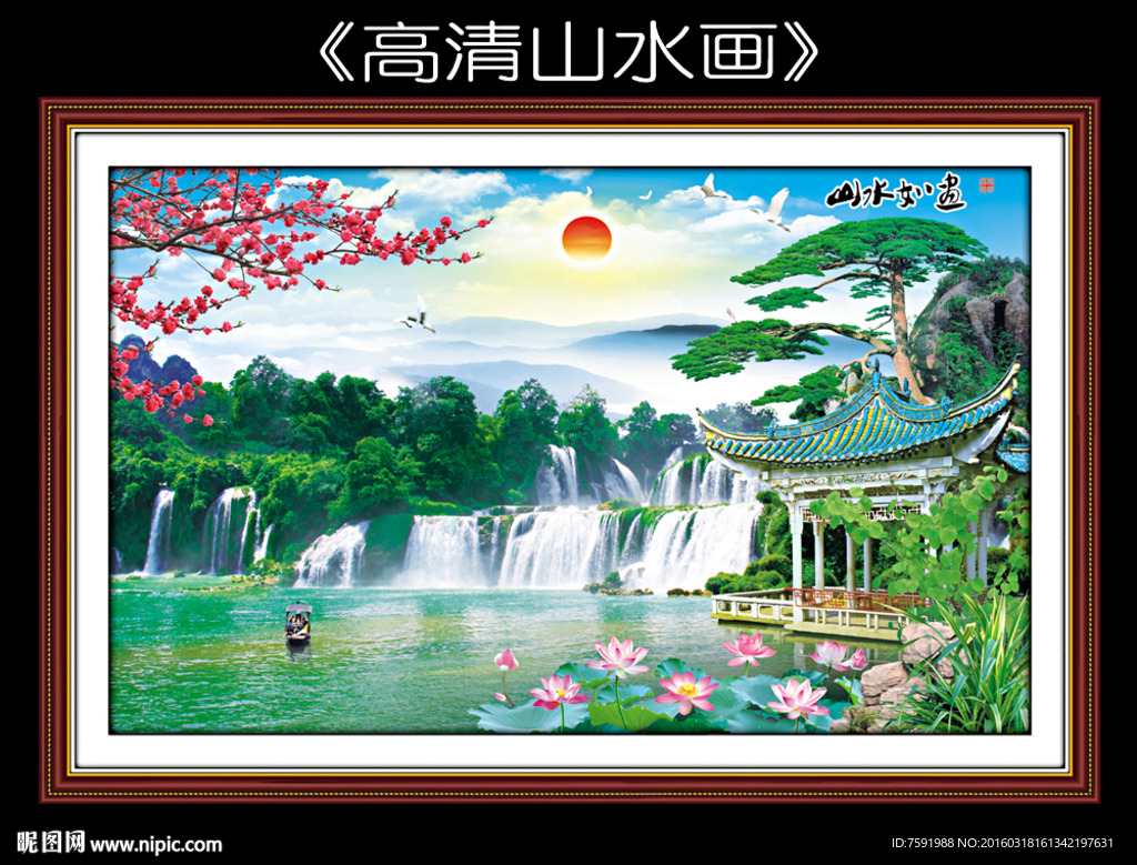 瀑布公园 迎客松