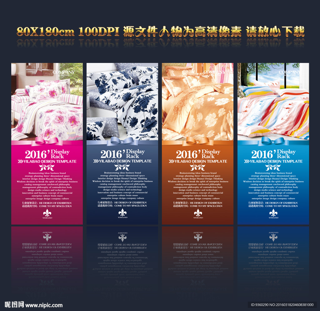 家纺展架