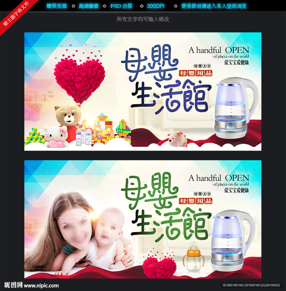 母婴