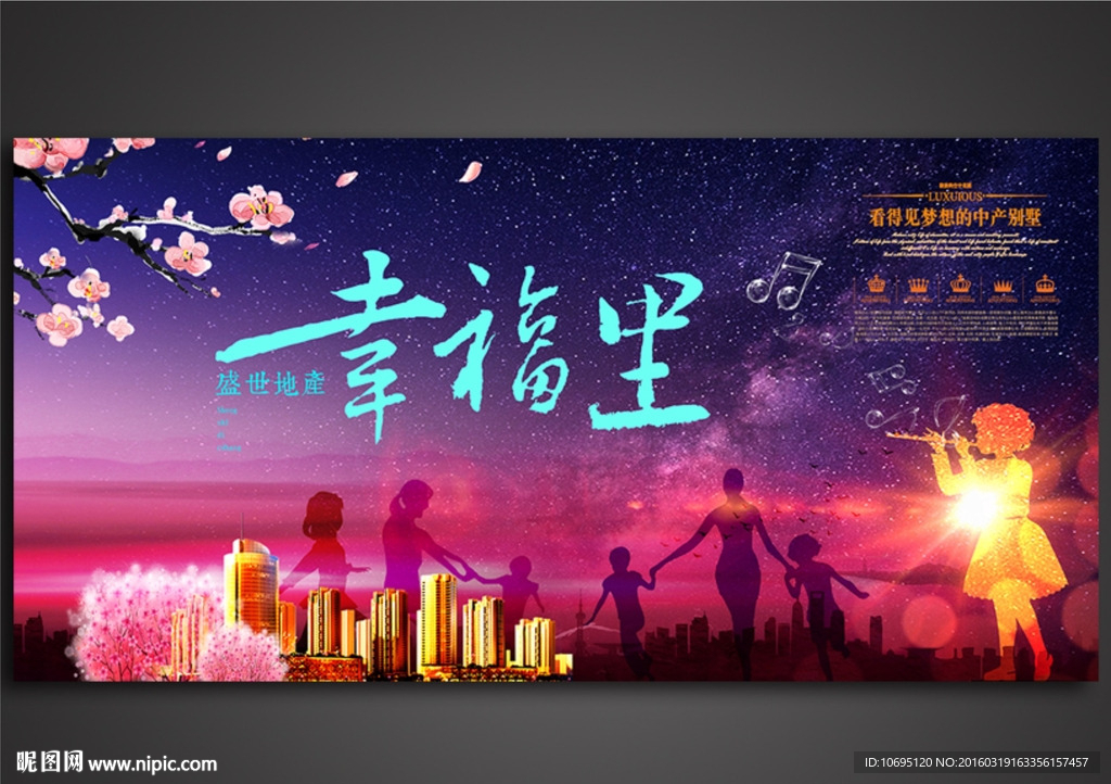 大气地产海报