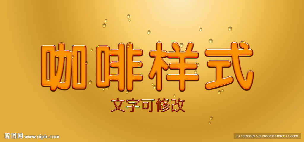 质感字体样式