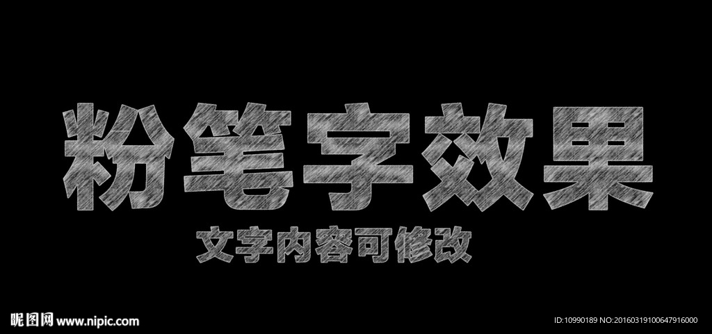 质感字体图片