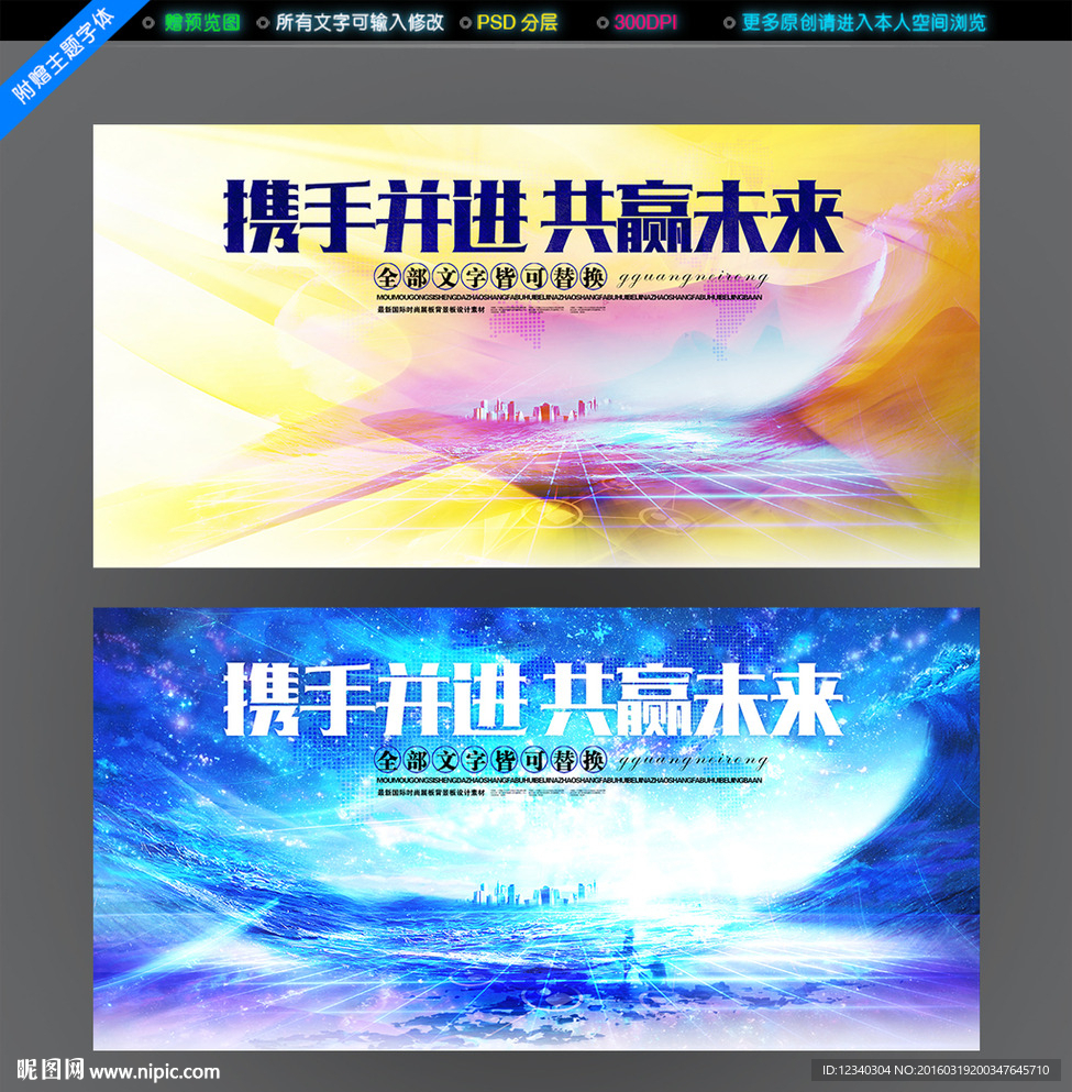 科技会议活动背景