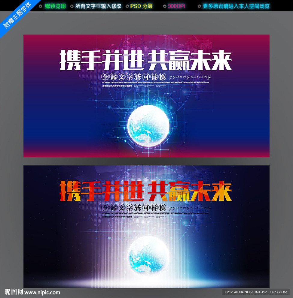 科技会议背景