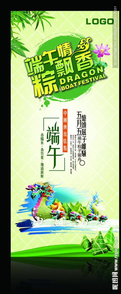 端午节