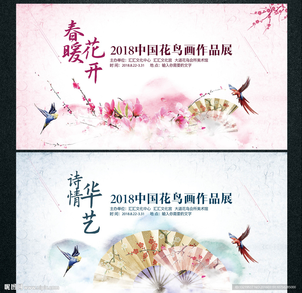 书画展