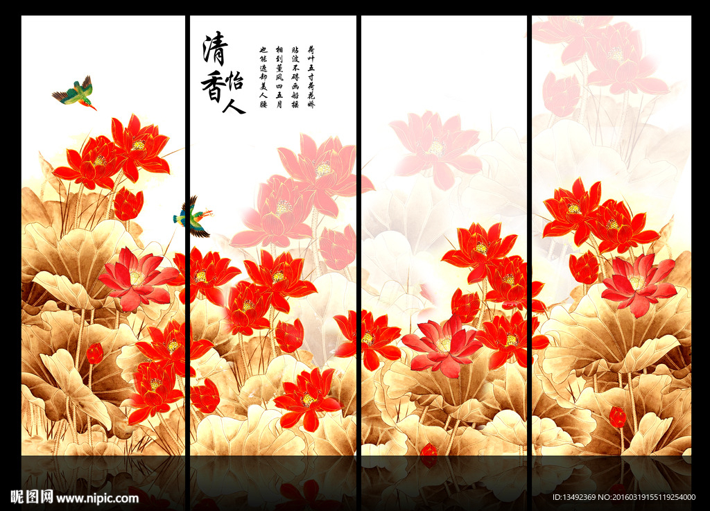 荷花