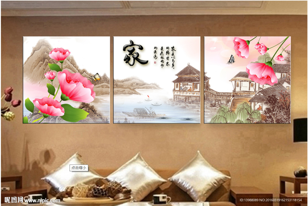 无框画 家