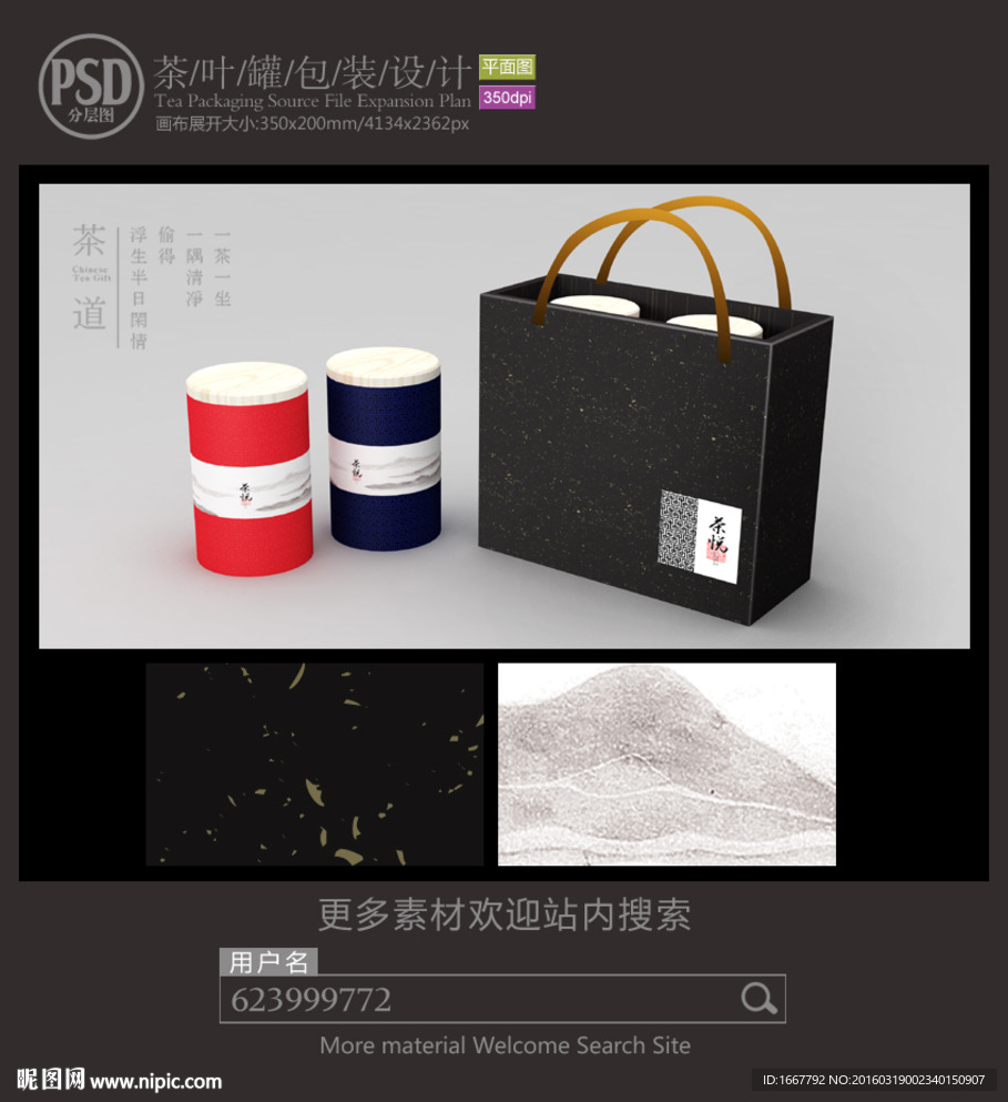 茶铁罐包装设计平面图图片