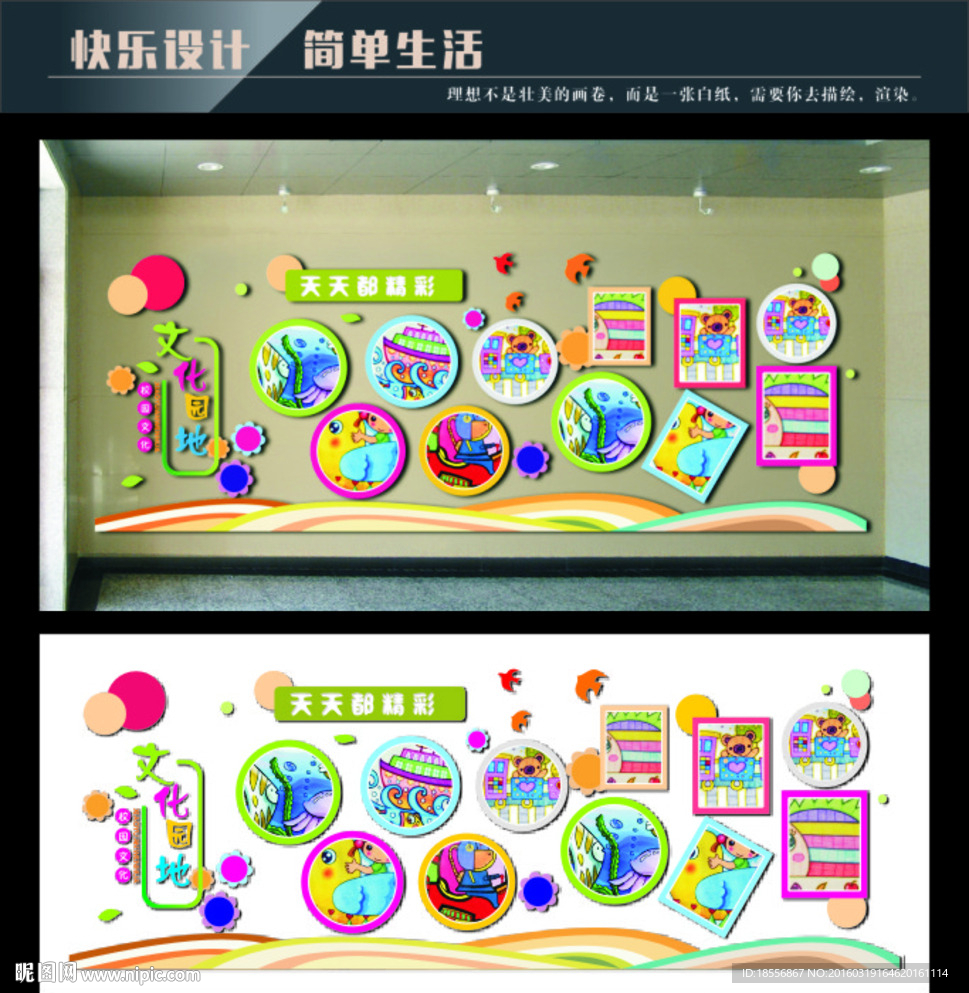 照片墙