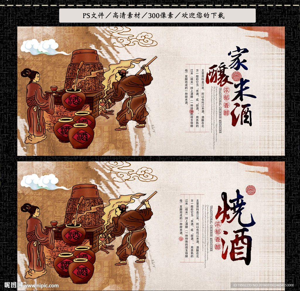 酒