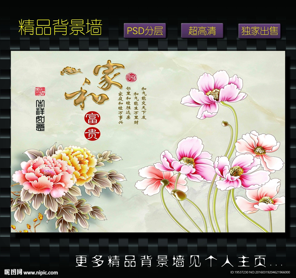 3D背景墙