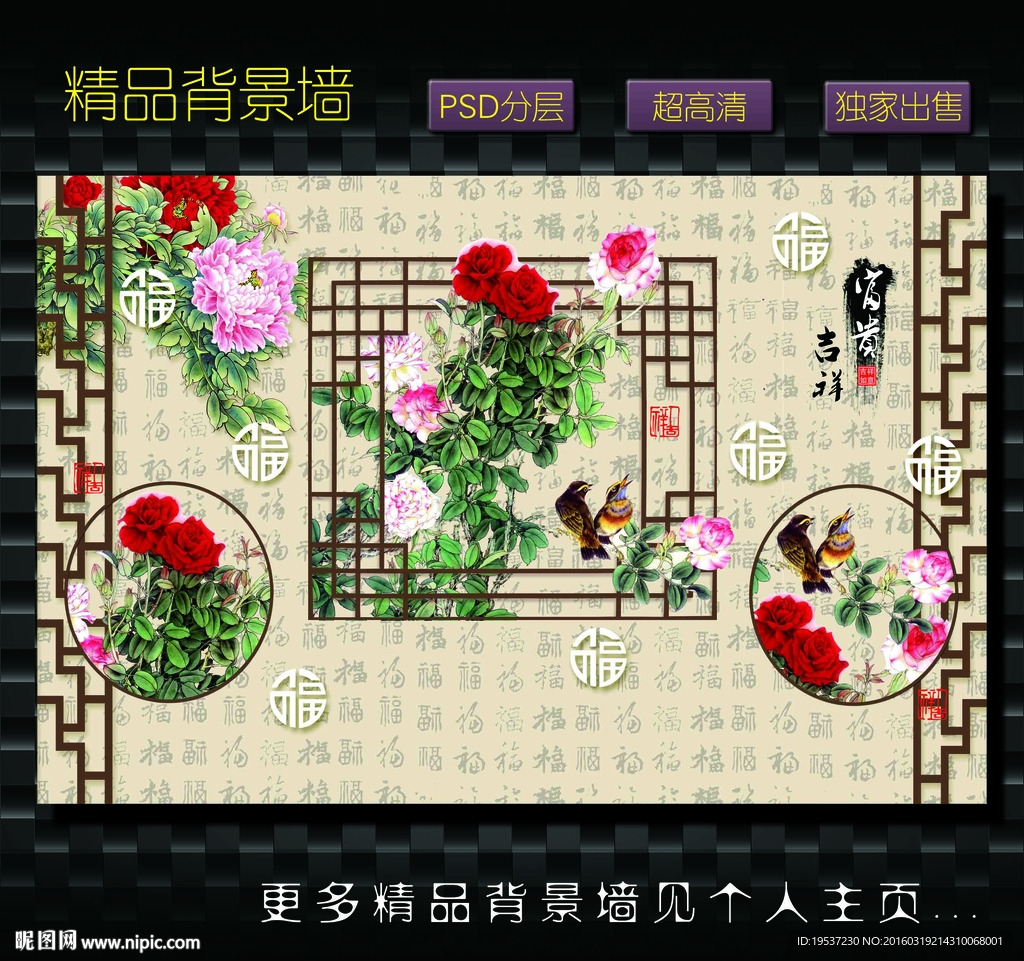 3D背景墙