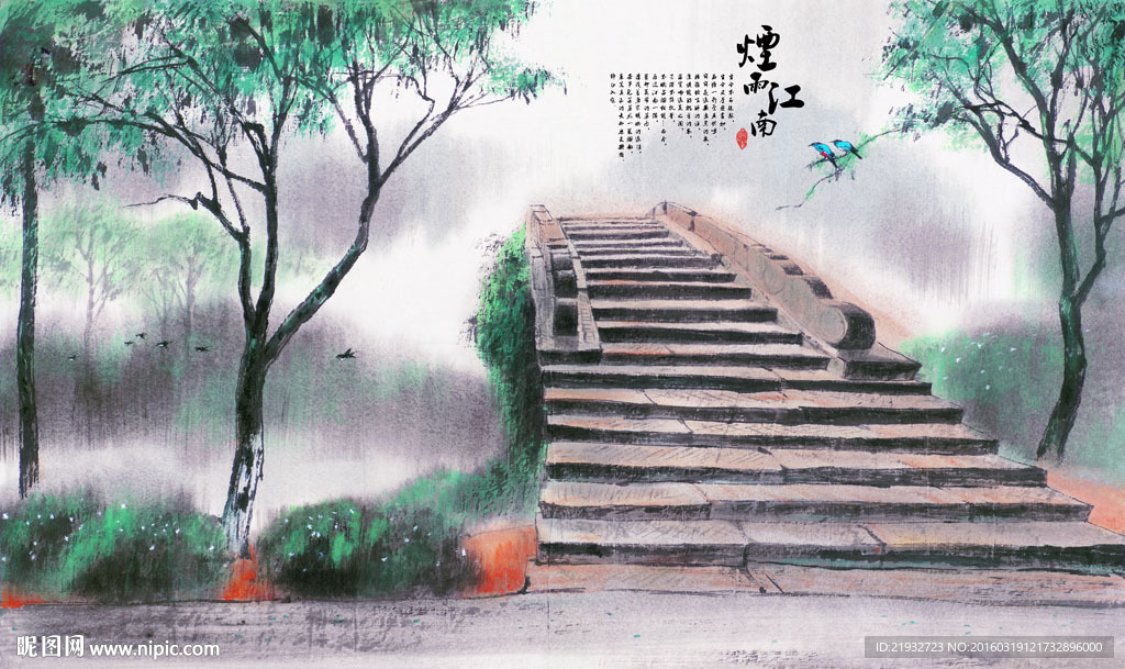 烟雨江南水墨画