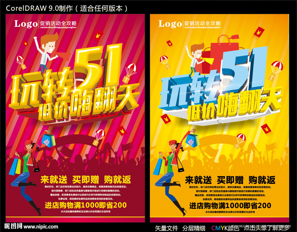 玩转五一