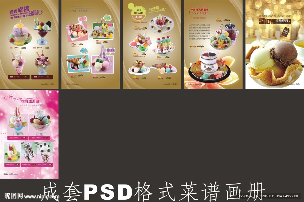 菜单设计