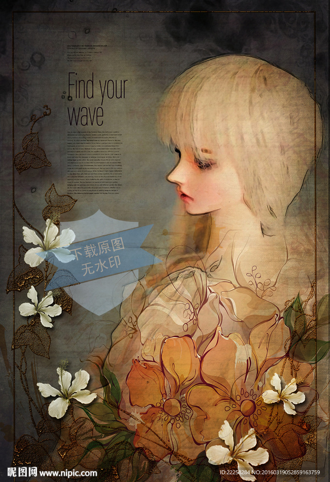 动漫少女插画分层