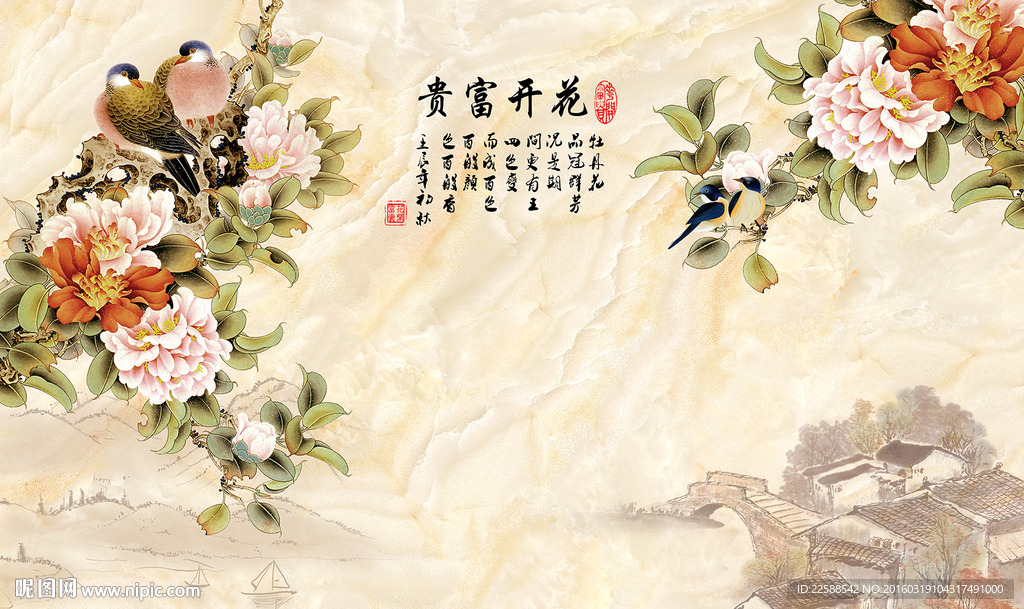 花开富贵