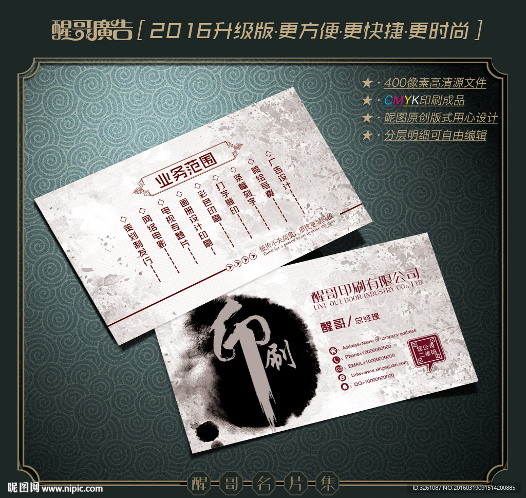 印刷名片