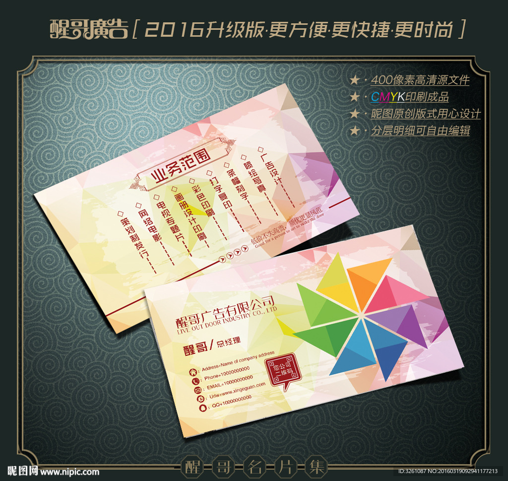 广告公司名片