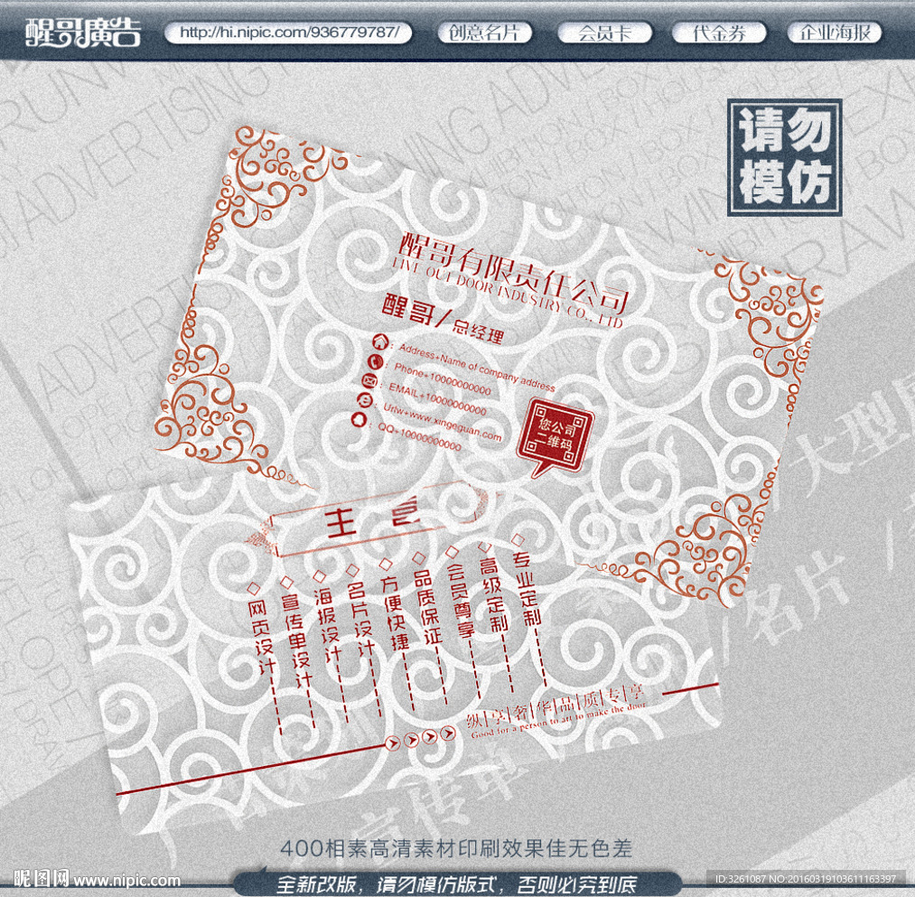 古典名片