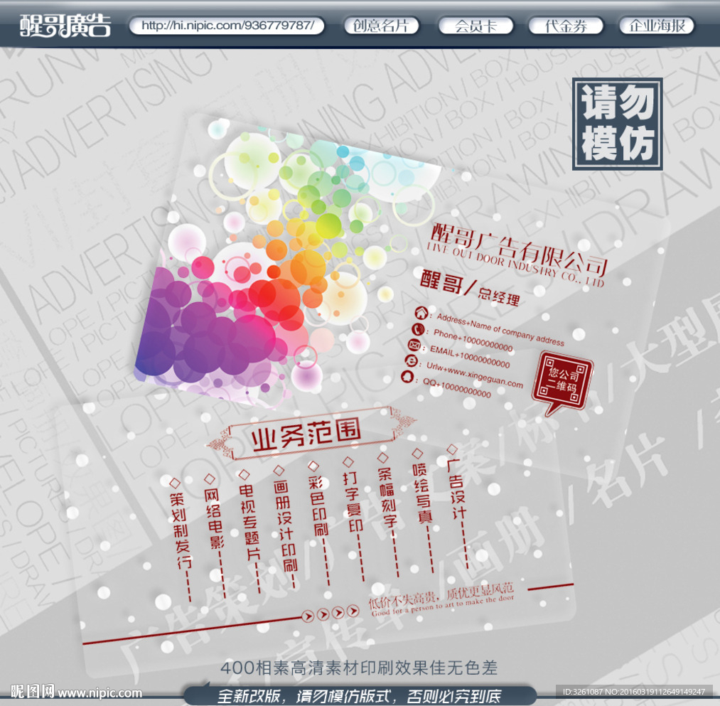广告公司名片