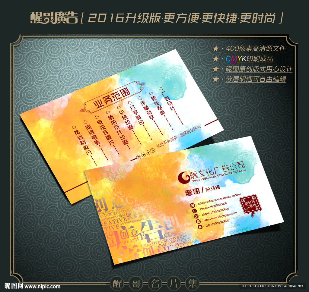 广告名片