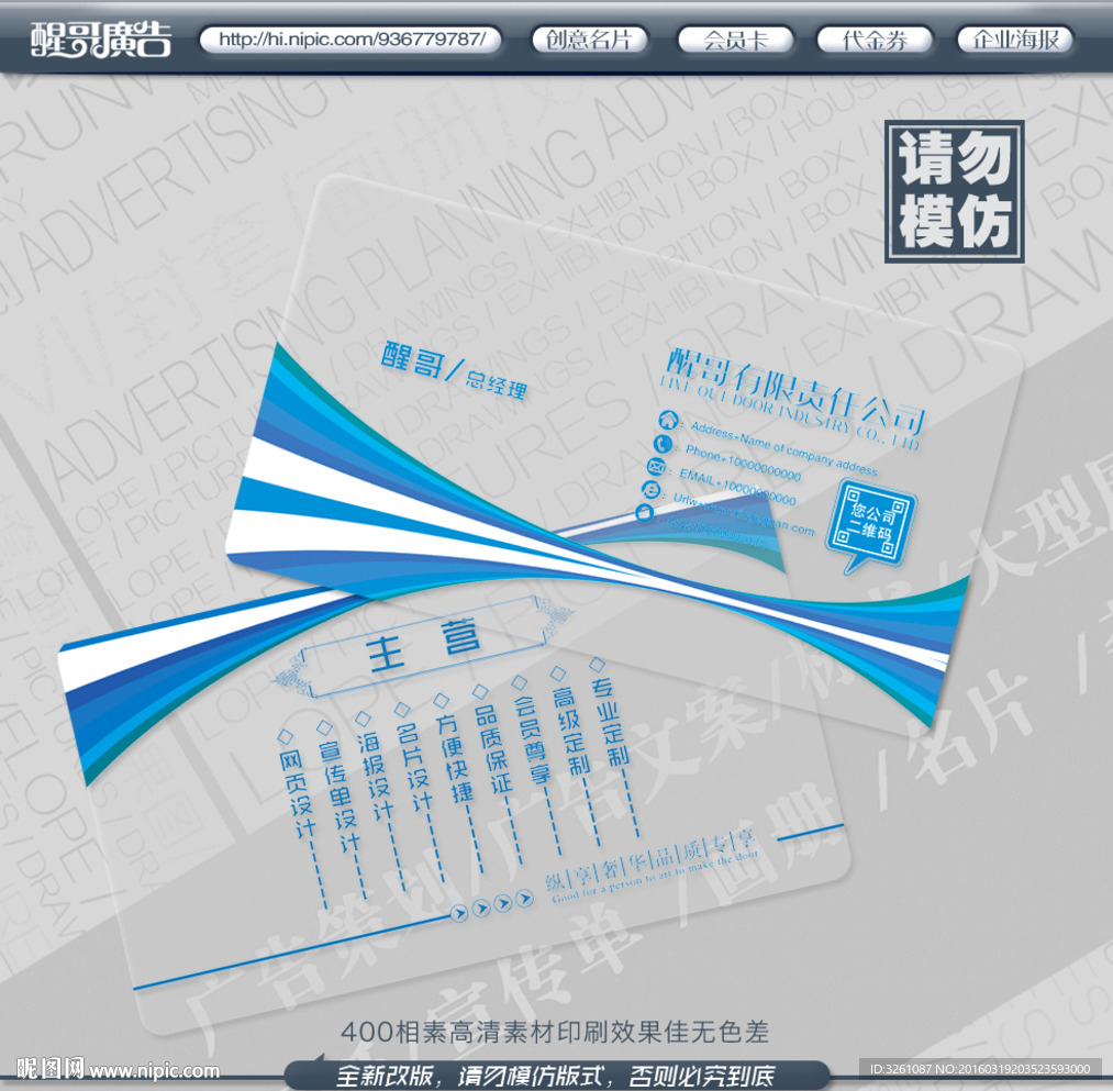 蓝色名片