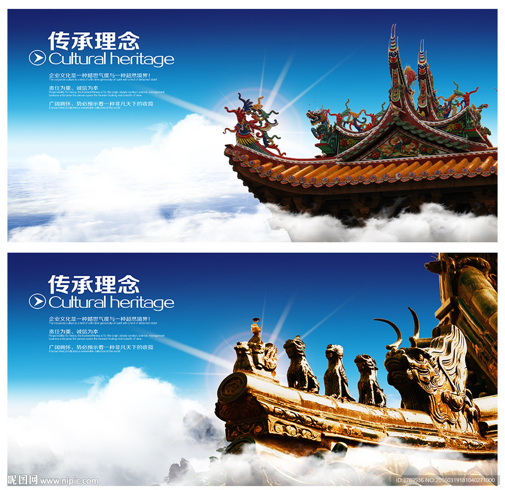 中国风