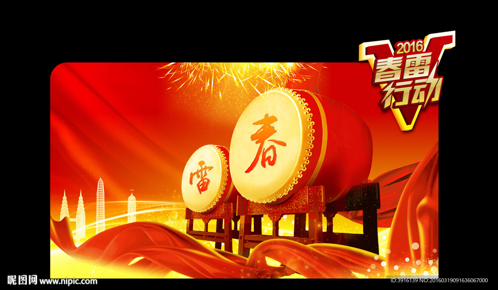 平安人寿春雷副背景