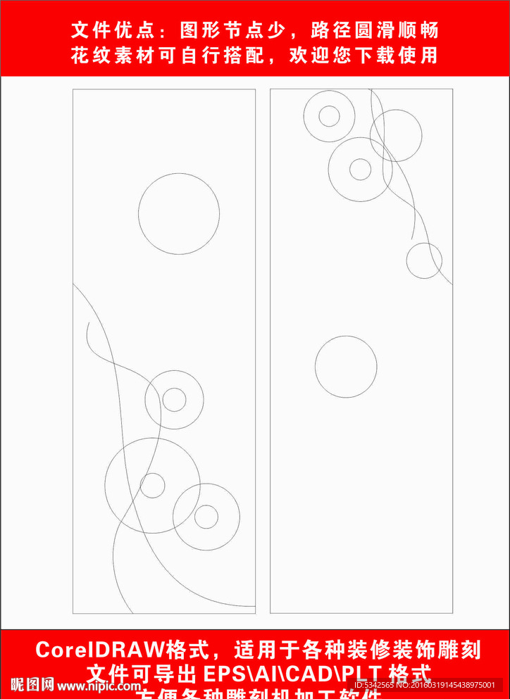 木门雕刻制作