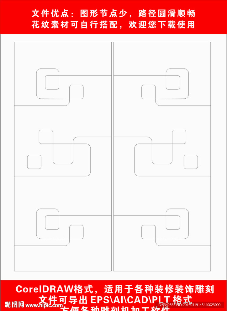 木门雕刻制作