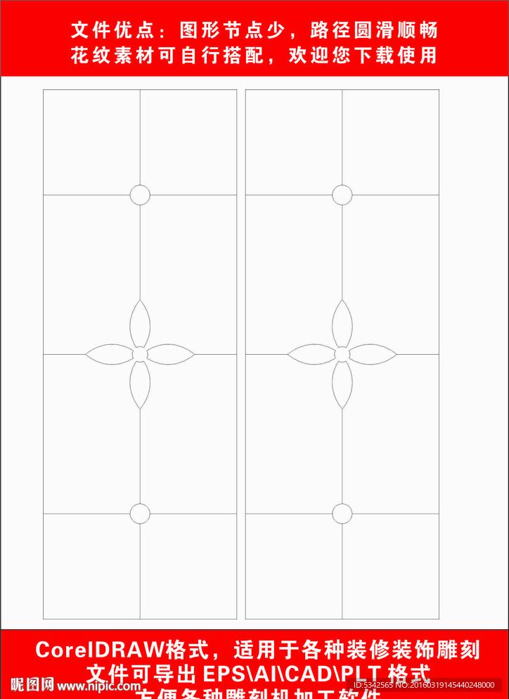 木门雕刻制作