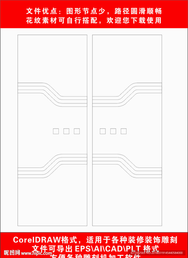木门雕刻制作