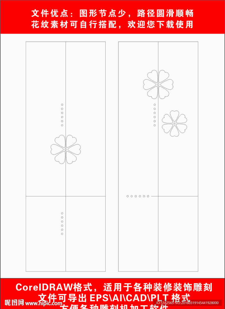 木门雕刻制作